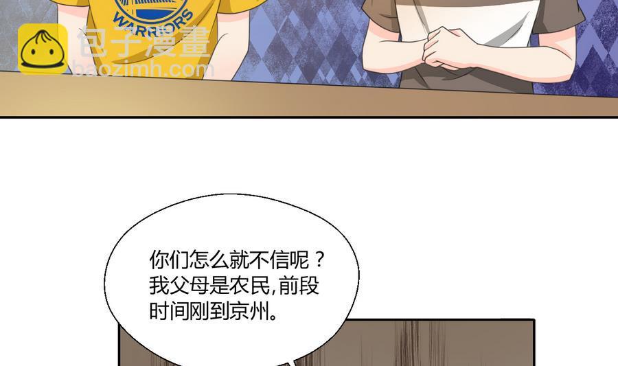 《重生之老子有截金箍棒》第109话 兄弟，干杯！ 第28页