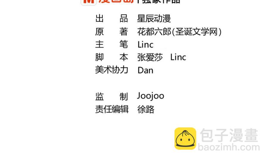 《重生之老子有截金箍棒》第109话 兄弟，干杯！ 第2页