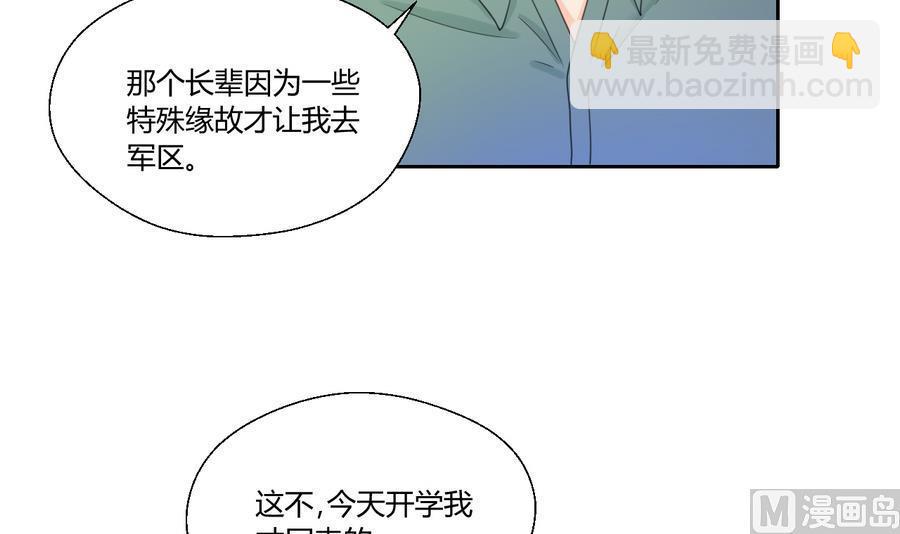 《重生之老子有截金箍棒》第109话 兄弟，干杯！ 第30页