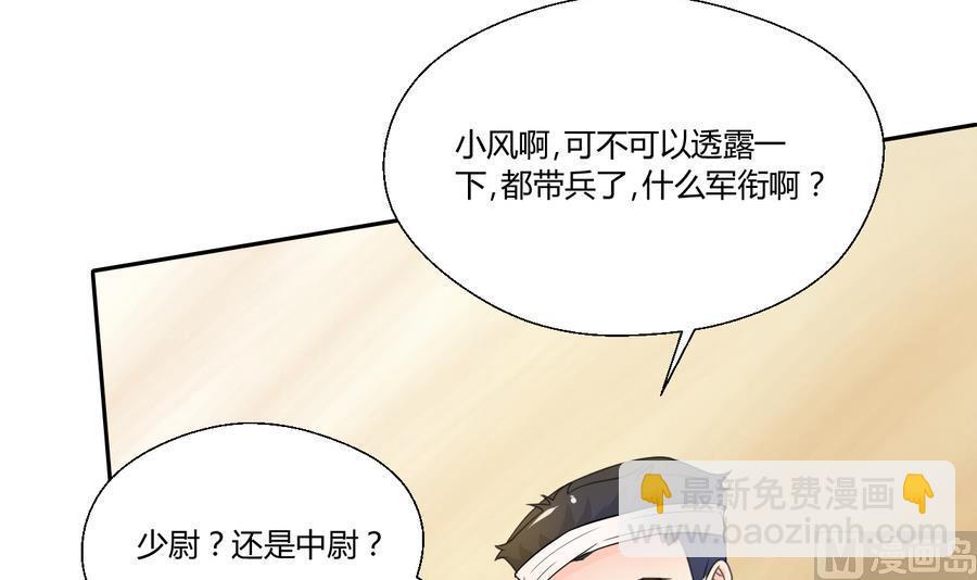 《重生之老子有截金箍棒》第109话 兄弟，干杯！ 第33页