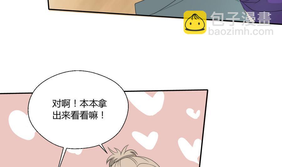 《重生之老子有截金箍棒》第109话 兄弟，干杯！ 第35页