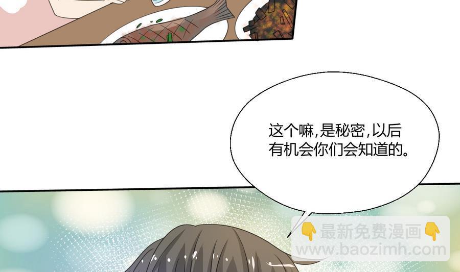 《重生之老子有截金箍棒》第109话 兄弟，干杯！ 第37页