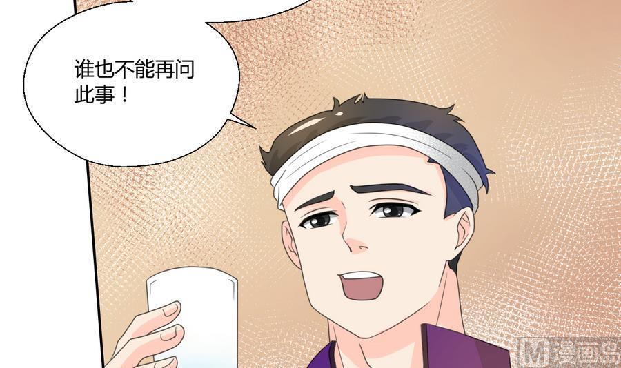 《重生之老子有截金箍棒》第109话 兄弟，干杯！ 第42页