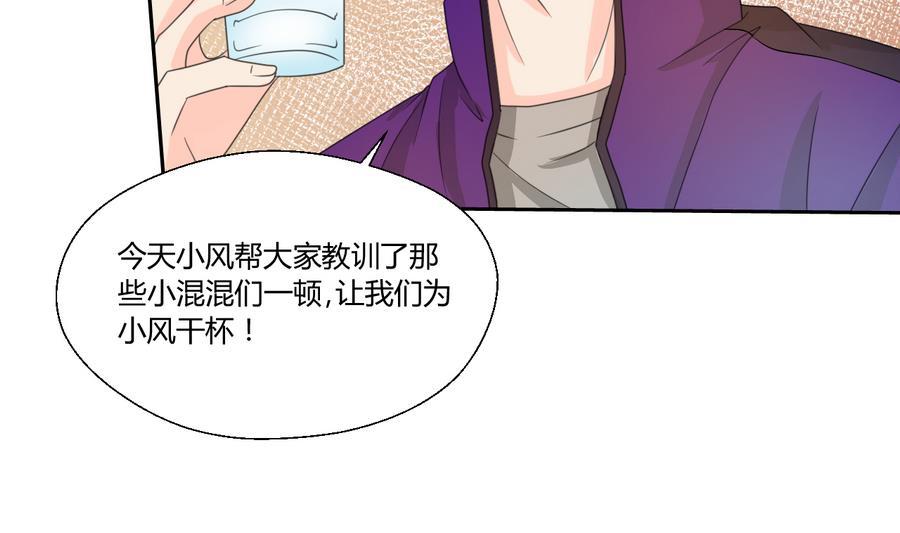 《重生之老子有截金箍棒》第109话 兄弟，干杯！ 第43页