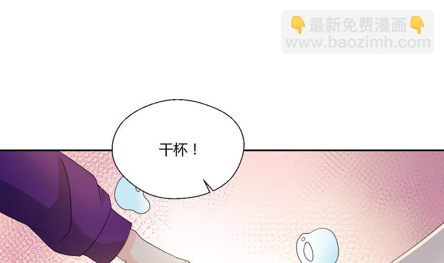 《重生之老子有截金箍棒》第109话 兄弟，干杯！ 第44页