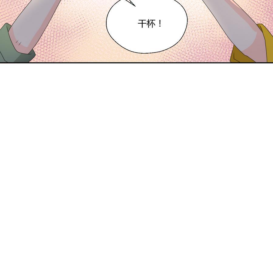《重生之老子有截金箍棒》第109话 兄弟，干杯！ 第46页