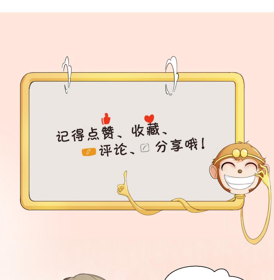《重生之老子有截金箍棒》第109话 兄弟，干杯！ 第47页