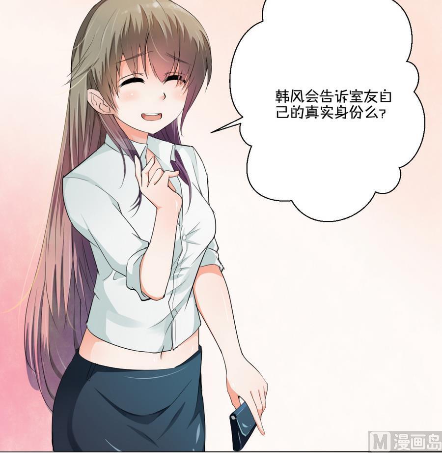 《重生之老子有截金箍棒》第109话 兄弟，干杯！ 第48页