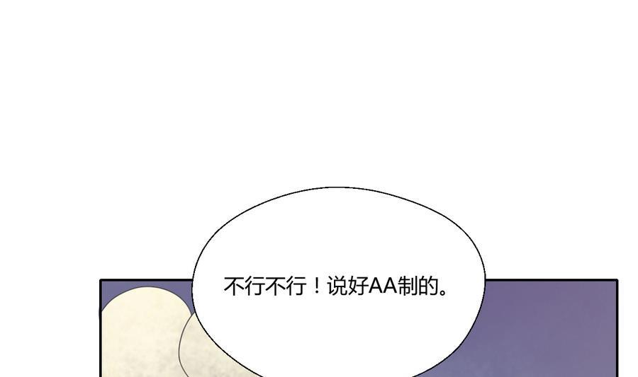 《重生之老子有截金箍棒》第113话 护花使者 第10页