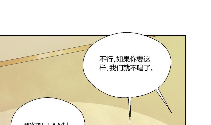 《重生之老子有截金箍棒》第113话 护花使者 第13页