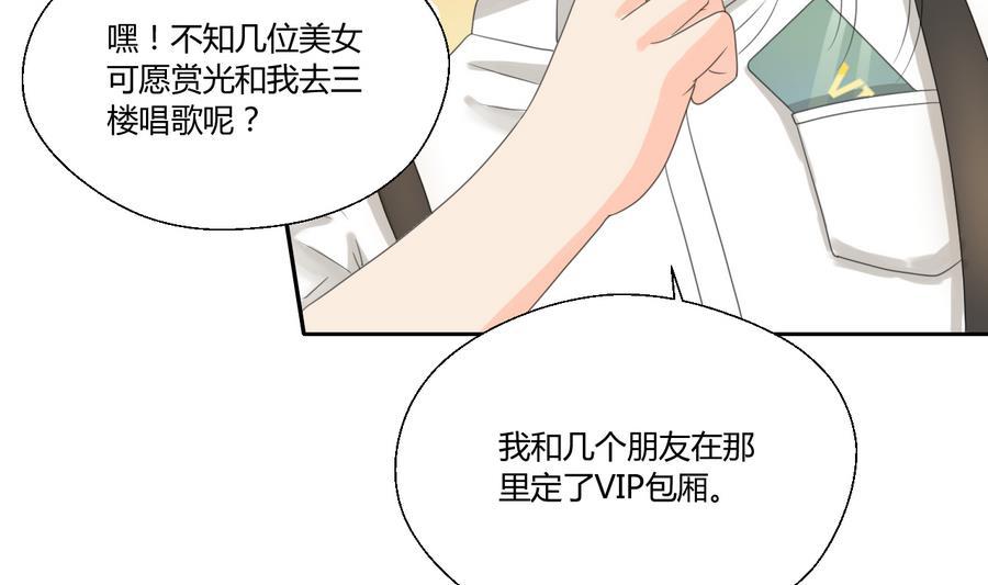 《重生之老子有截金箍棒》第113话 护花使者 第16页