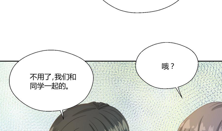 《重生之老子有截金箍棒》第113话 护花使者 第17页