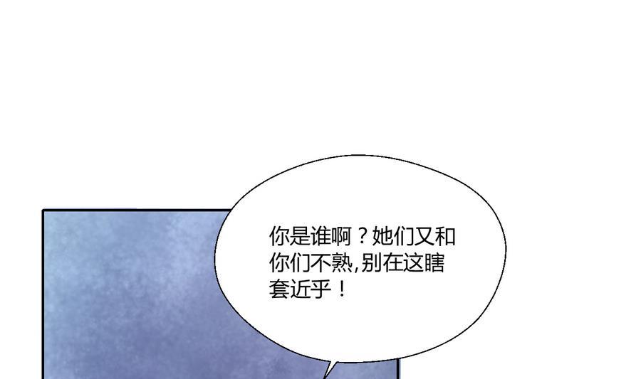 《重生之老子有截金箍棒》第113话 护花使者 第19页