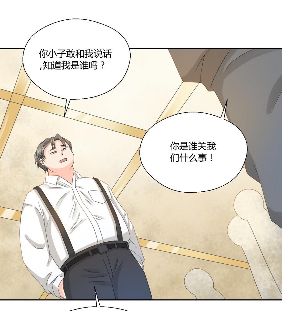 《重生之老子有截金箍棒》第113话 护花使者 第22页
