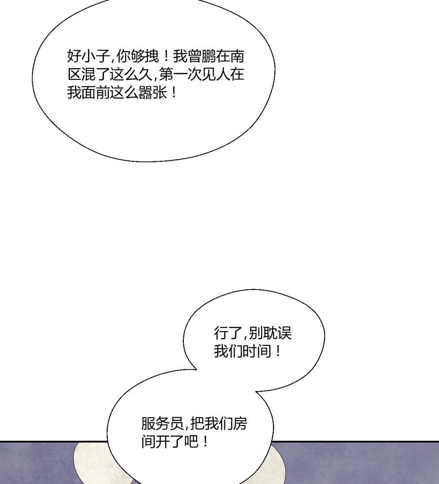 《重生之老子有截金箍棒》第113话 护花使者 第23页