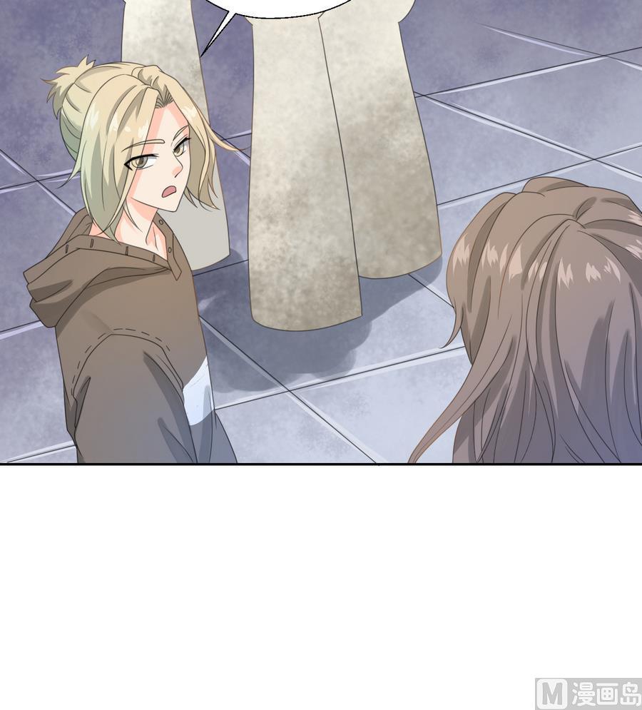 《重生之老子有截金箍棒》第113话 护花使者 第24页
