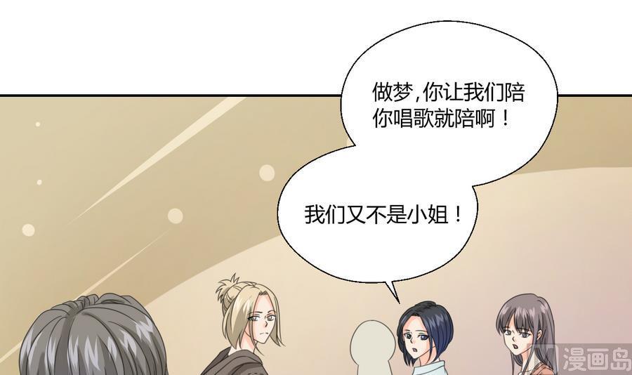 《重生之老子有截金箍棒》第113话 护花使者 第27页