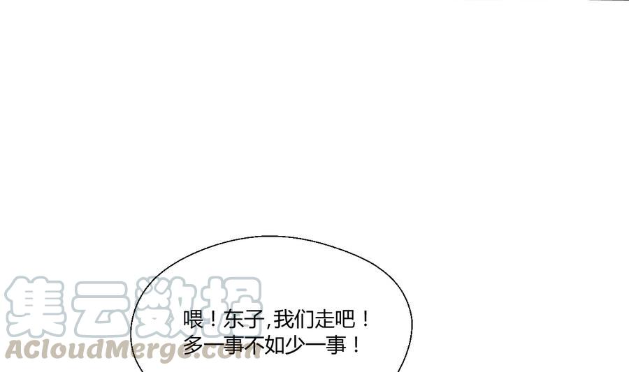 《重生之老子有截金箍棒》第113话 护花使者 第31页