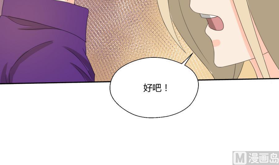《重生之老子有截金箍棒》第113话 护花使者 第33页