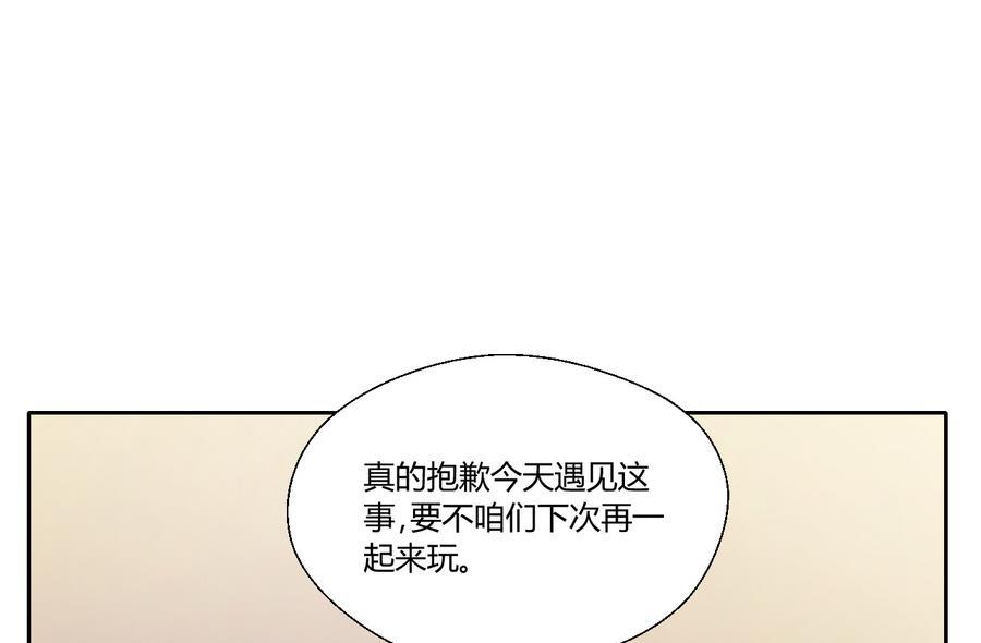 《重生之老子有截金箍棒》第113话 护花使者 第34页