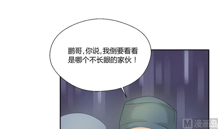 《重生之老子有截金箍棒》第113话 护花使者 第39页