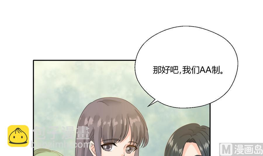 《重生之老子有截金箍棒》第113话 护花使者 第3页