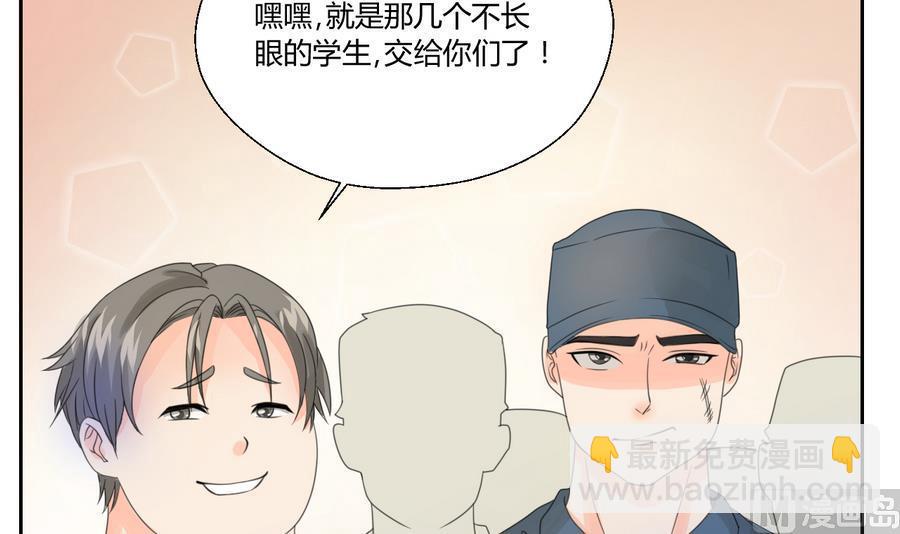 《重生之老子有截金箍棒》第113话 护花使者 第42页