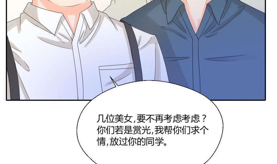 《重生之老子有截金箍棒》第113话 护花使者 第43页