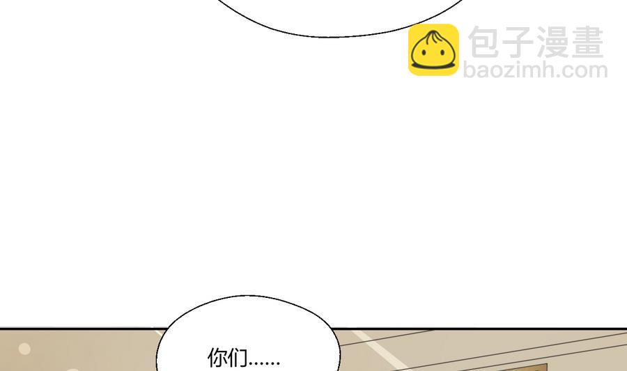 《重生之老子有截金箍棒》第113话 护花使者 第44页