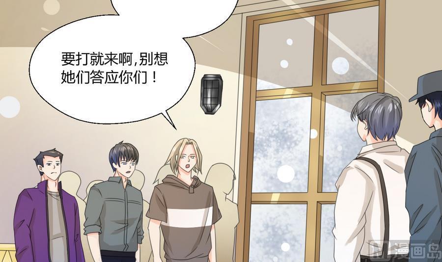《重生之老子有截金箍棒》第113话 护花使者 第45页