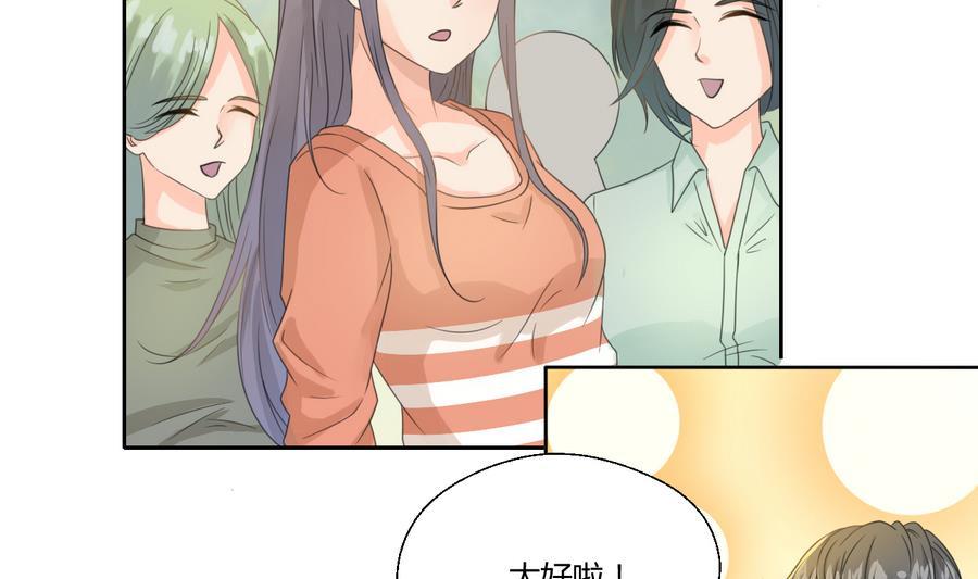 《重生之老子有截金箍棒》第113话 护花使者 第4页