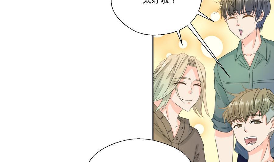 《重生之老子有截金箍棒》第113话 护花使者 第5页