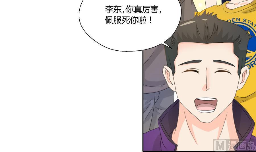 《重生之老子有截金箍棒》第113话 护花使者 第6页