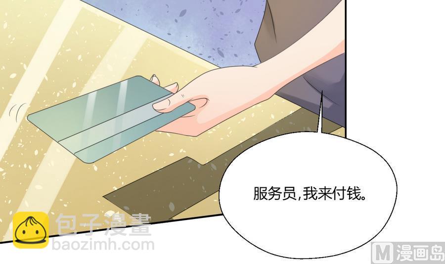 《重生之老子有截金箍棒》第113话 护花使者 第9页