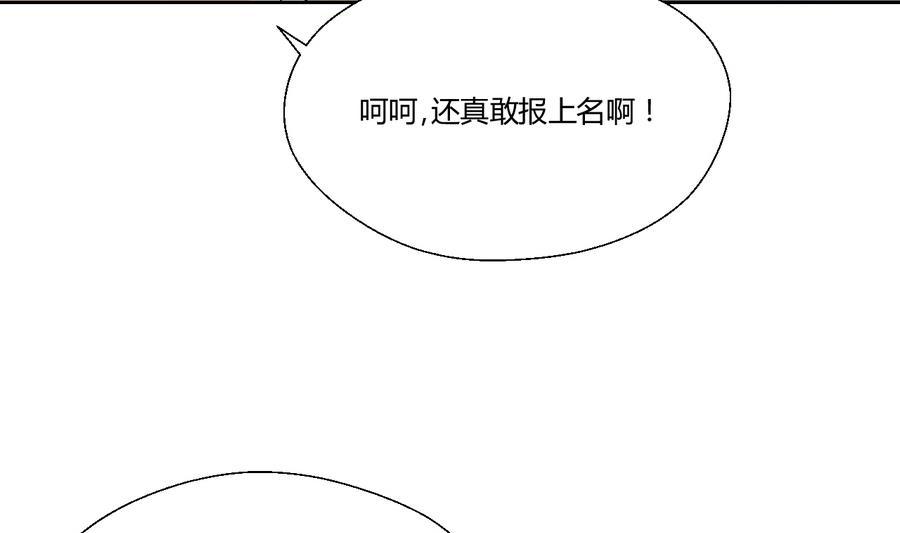《重生之老子有截金箍棒》第111话 自我介绍 第13页