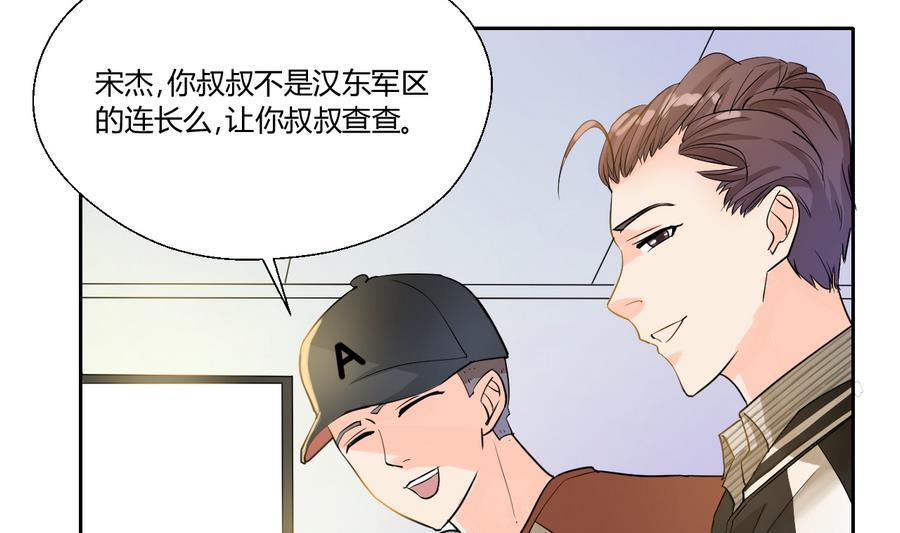《重生之老子有截金箍棒》第111话 自我介绍 第14页