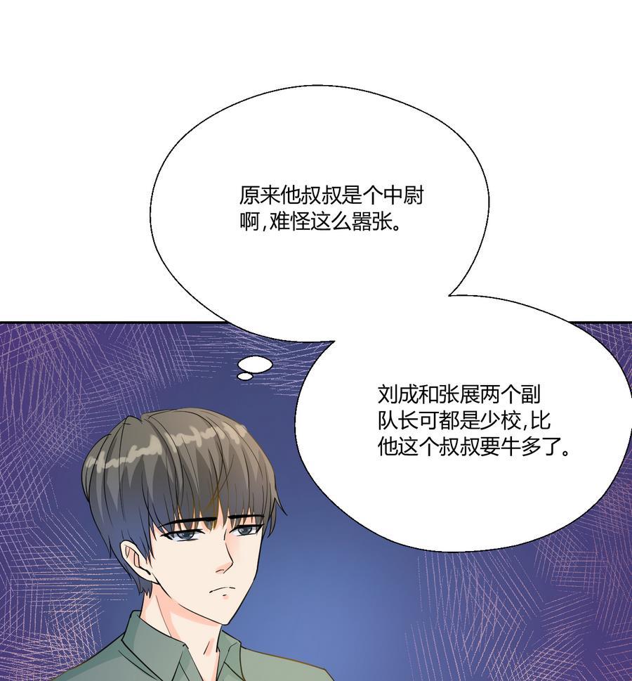 《重生之老子有截金箍棒》第111话 自我介绍 第16页