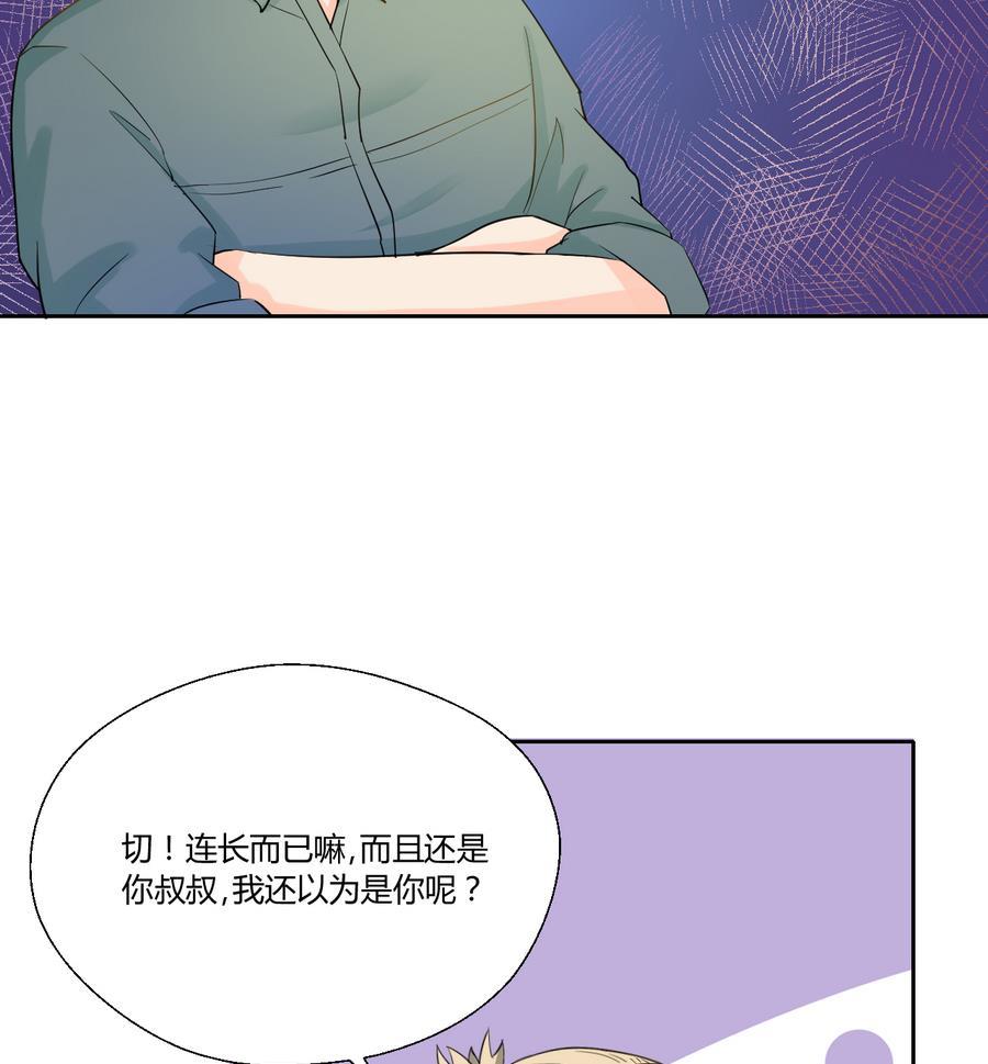 《重生之老子有截金箍棒》第111话 自我介绍 第17页