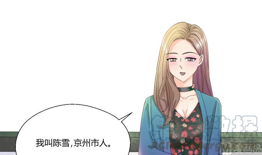 《重生之老子有截金箍棒》第111话 自我介绍 第21页