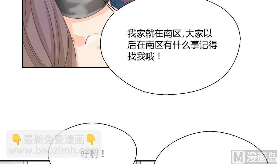 《重生之老子有截金箍棒》第111话 自我介绍 第24页
