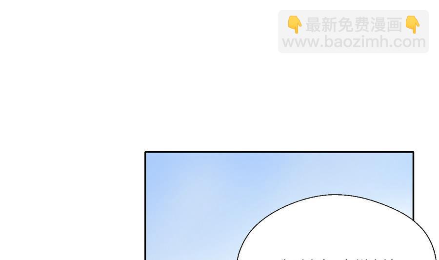 《重生之老子有截金箍棒》第111话 自我介绍 第29页