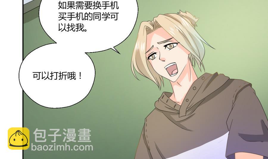 《重生之老子有截金箍棒》第111话 自我介绍 第32页