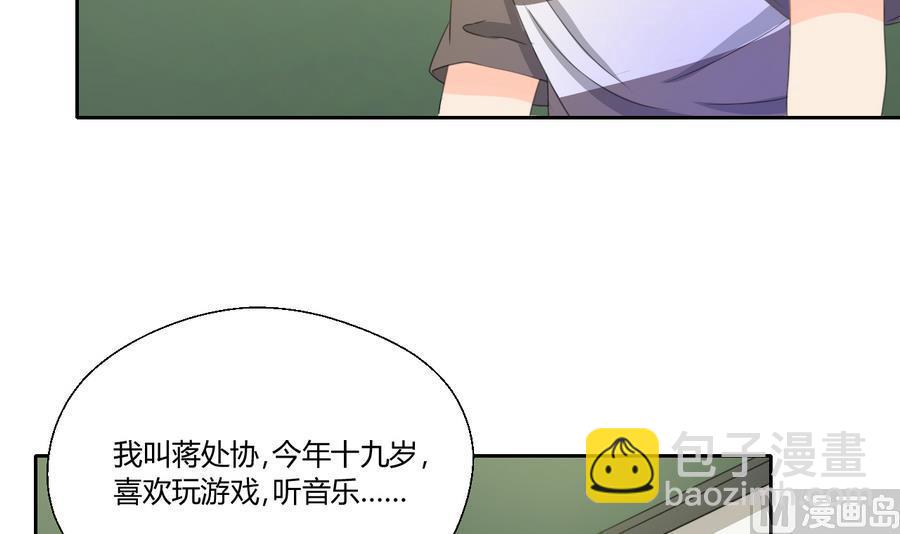 《重生之老子有截金箍棒》第111话 自我介绍 第33页