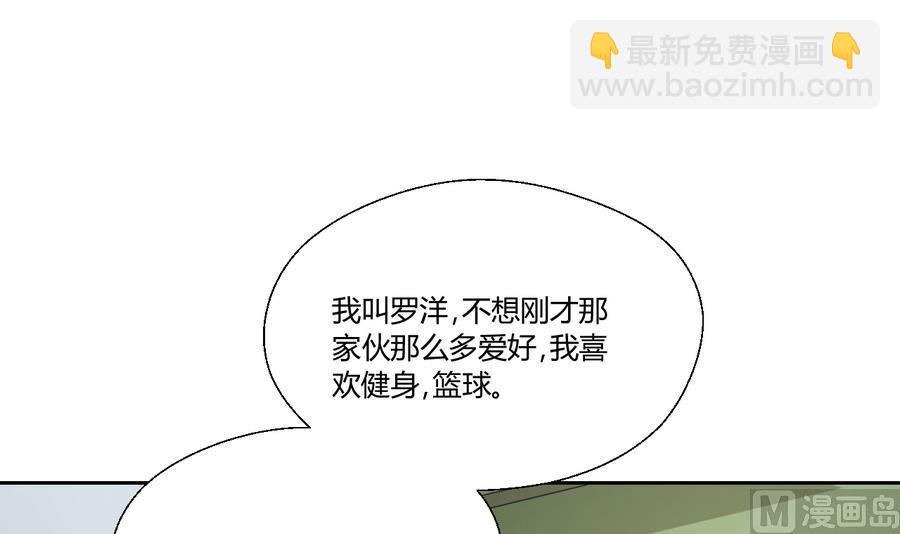 《重生之老子有截金箍棒》第111话 自我介绍 第36页