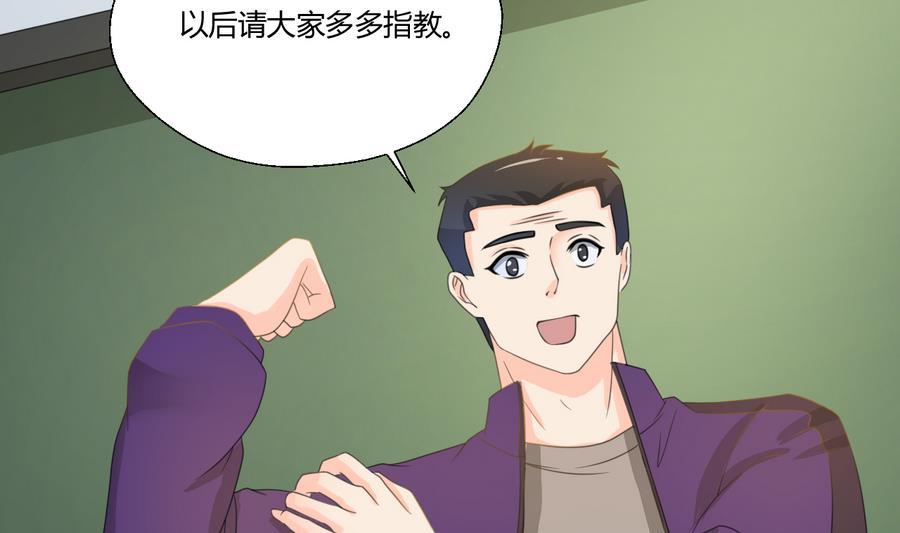 《重生之老子有截金箍棒》第111话 自我介绍 第37页