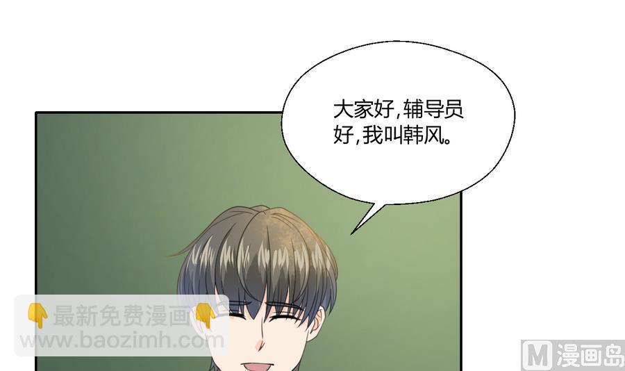 《重生之老子有截金箍棒》第111话 自我介绍 第39页