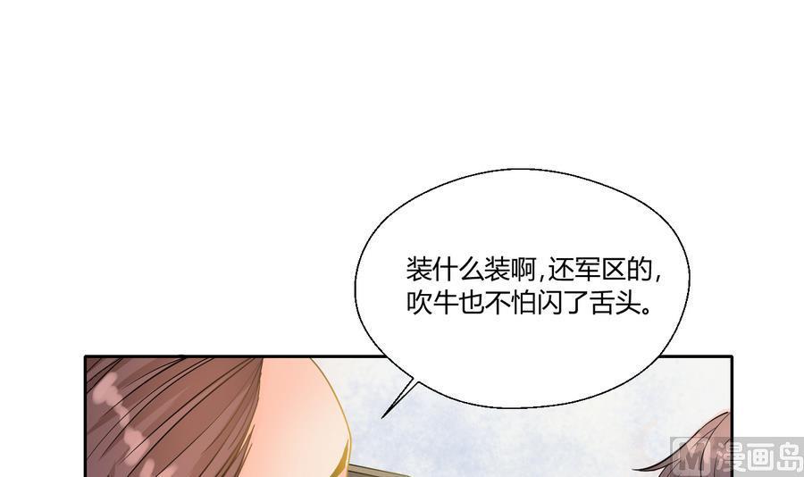 《重生之老子有截金箍棒》第111话 自我介绍 第3页