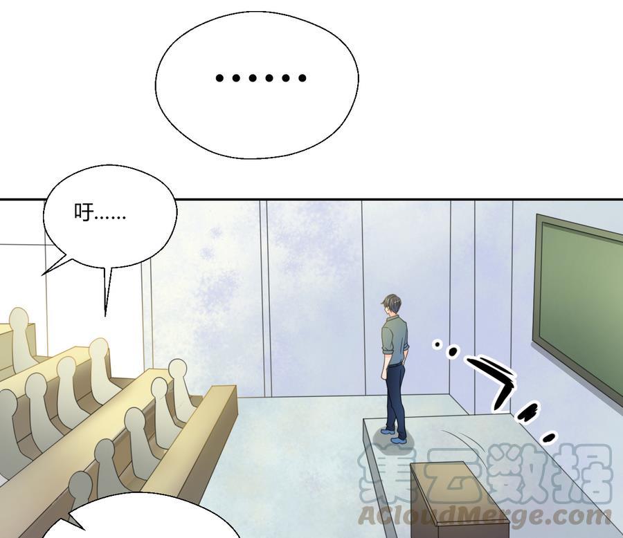 《重生之老子有截金箍棒》第111话 自我介绍 第41页