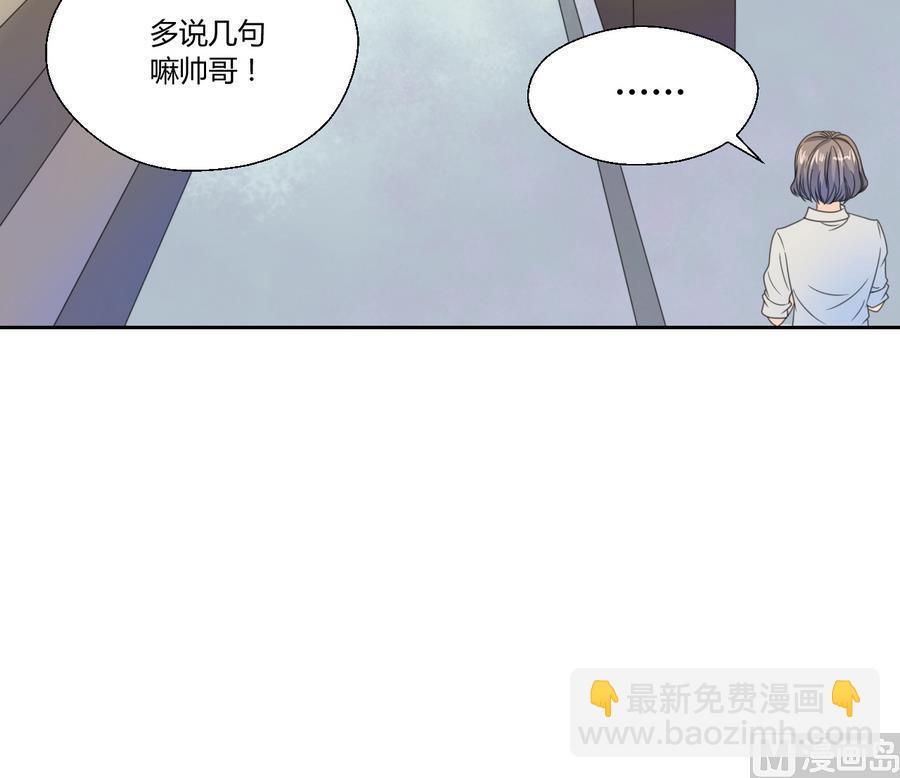 《重生之老子有截金箍棒》第111话 自我介绍 第42页