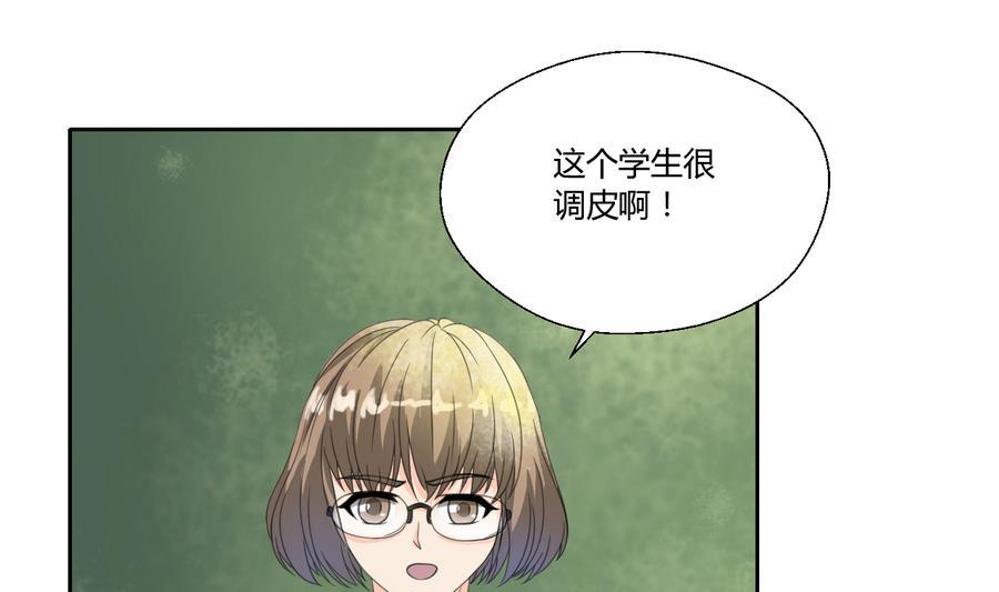 《重生之老子有截金箍棒》第111话 自我介绍 第43页